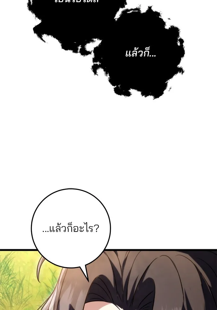 ดาบแห่งจักรพรรดิ ตอนที่ 20 รูปที่ 145