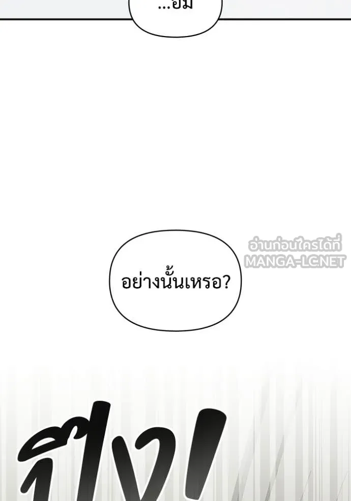 ฉันเนี่ยนะ ตอนที่ 35 รูปที่ 64