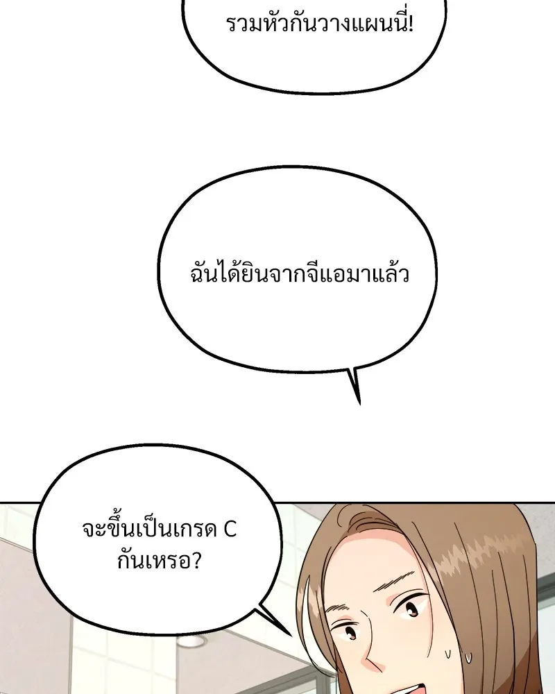 Pyramid Game เกมพีระมิด ตอนที่ 34 รูปที่ 71