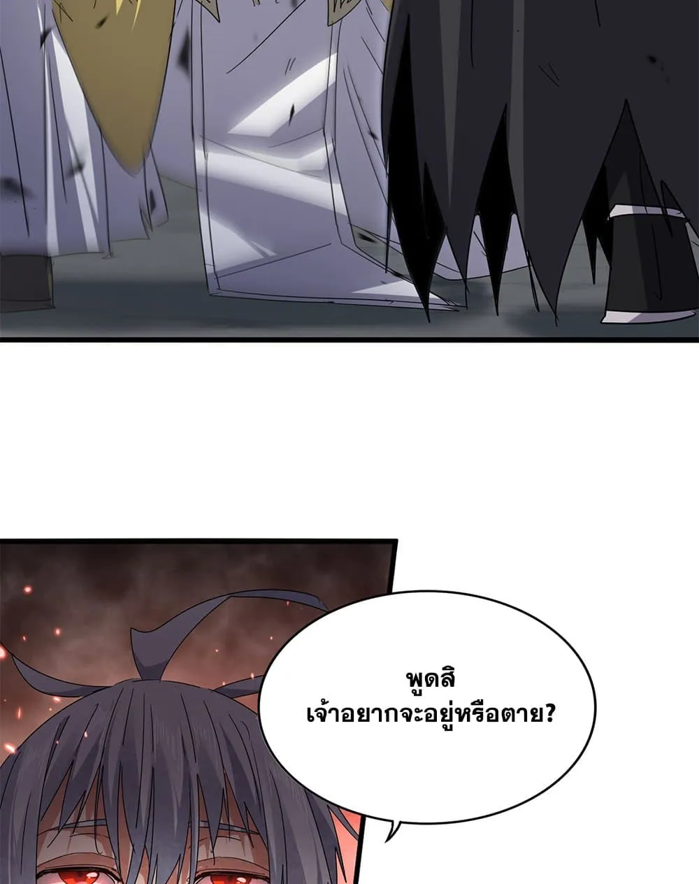 Magic Emperor ราชาจอมเวทย_ ตอนที่ ตอนที่ 775 รูปที่ 8