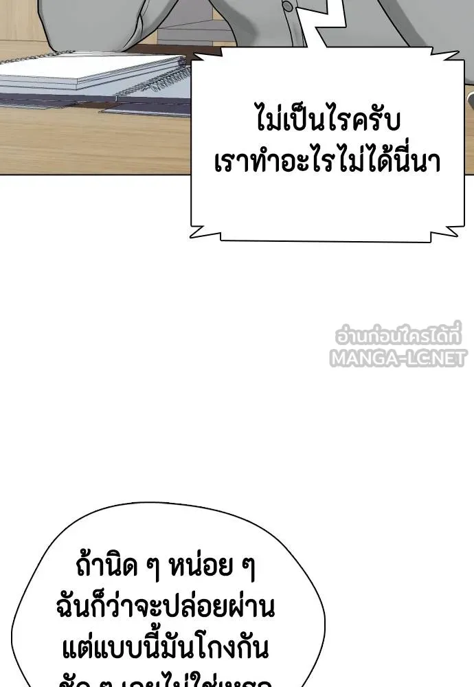 หมาหัวเน่า ตอนที่ 87 รูปที่ 9