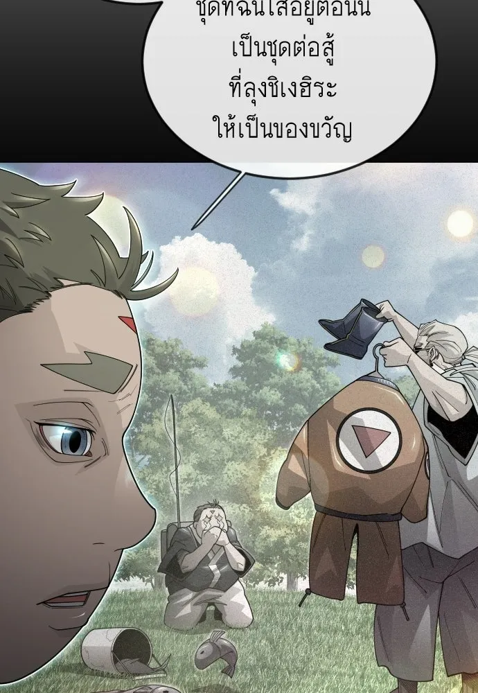 ยุคแห่งยอดมนุษย์ ตอนที่ 107 รูปที่ 157