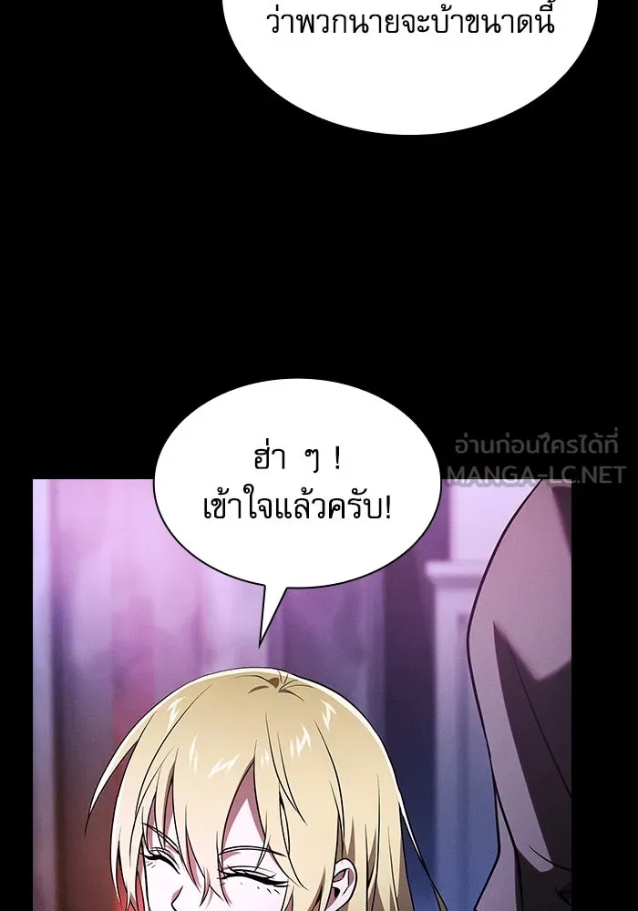 นักดาบอัจฉริยะจากอะคาเดมี ตอนที่ 59 รูปที่ 87