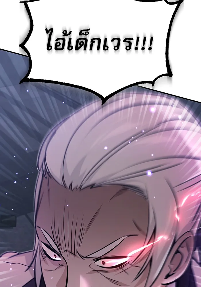 จอมเวทเกิดใหม่ในรอบ 66666 ปี ตอนที่ 38 รูปที่ 133