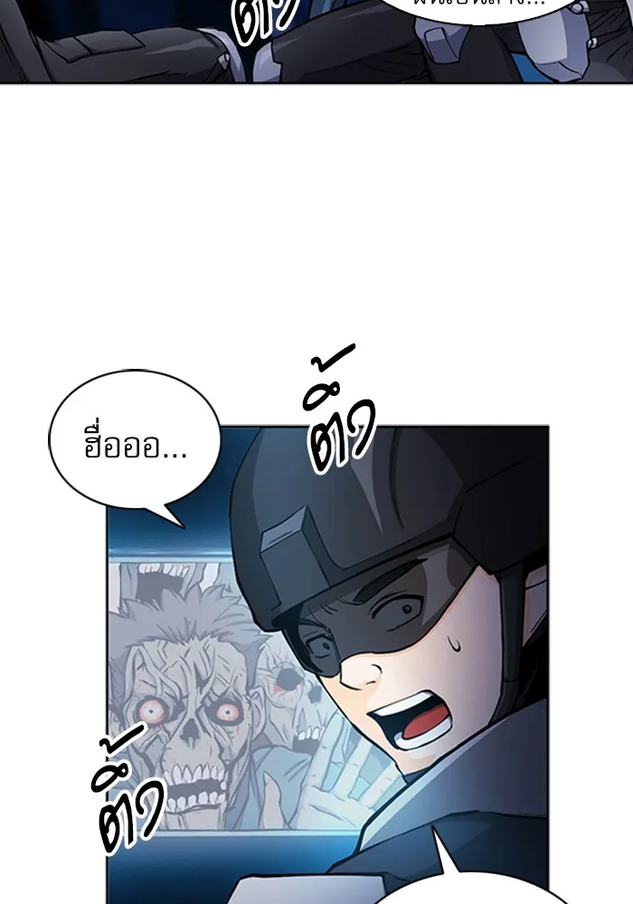 ดรูอิดแห่งสถานีโซล ตอนที่ 44 รูปที่ 4