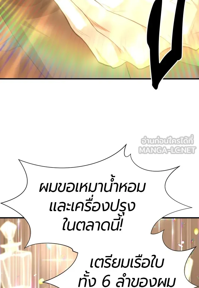 ยอดสถาปนิกผู้พิทักษ์อาณาจักร ตอนที่ 92 รูปที่ 111