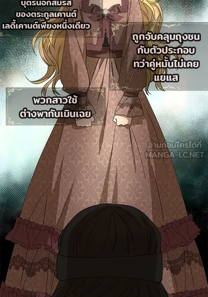 เกมรักจับสามี ตอนที่ 1 รูปที่ 60