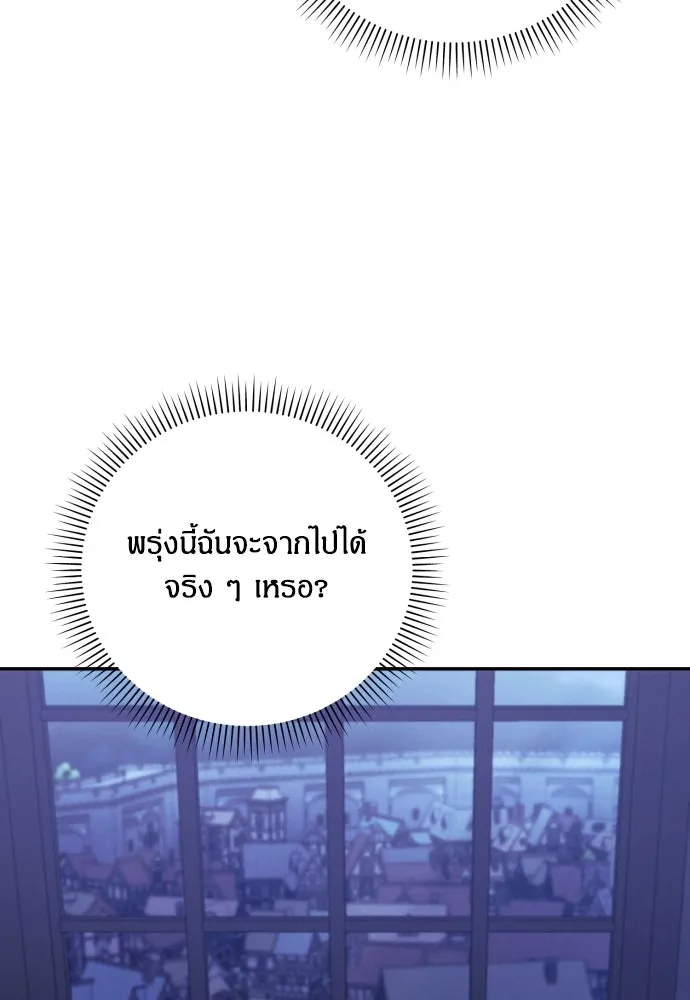 ฉันจะจีบท่านดยุกแดนเหนือ ตอนที่ 80 รูปที่ 16