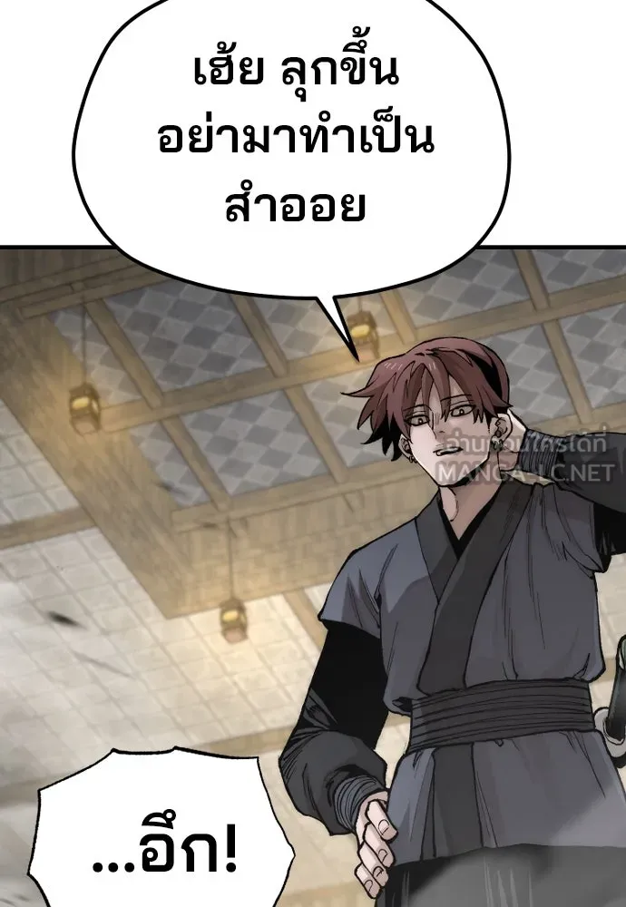 เส้นทางสู่เทพมาร ตอนที่ 139 รูปที่ 90