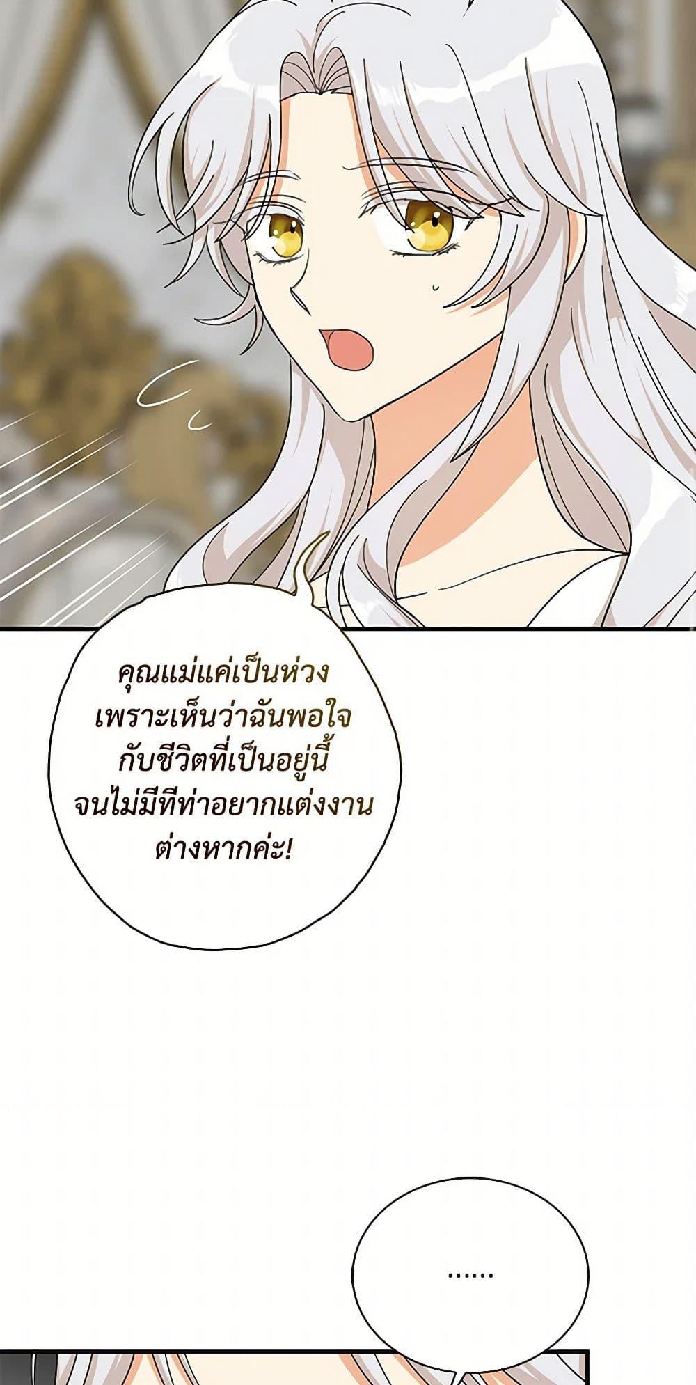 Manga-lc-com อ่านมังงะ อ่านการ์ตูน ออนไลน์ ฟรี I Became the Villain’s Mother ตอนที่ 1 2 3 4 5 6 7 8 9 10 11 12 13 14 ฟรี ไม่มีโฆษณา Manga-lc - อ่าน มังงะ อ่าน การ์ตูน ออนไลน์ อ่านมังงะ ฟรี