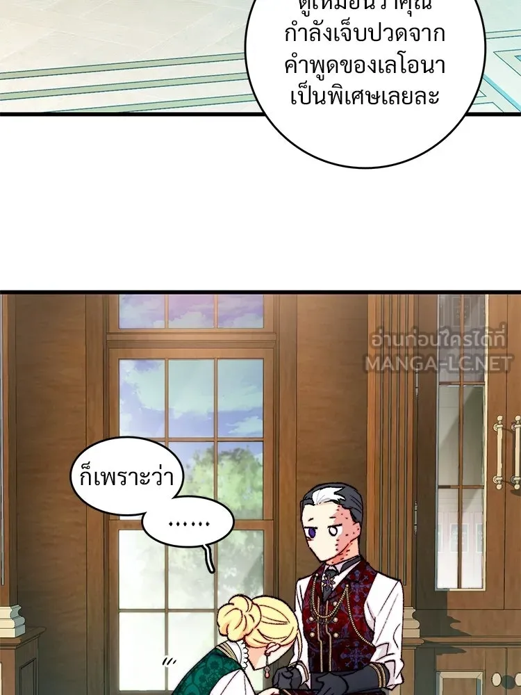 Bring the Love ตอนที่ ตอนพิเศษ 2 (ตอนจบ) รูปที่ 9