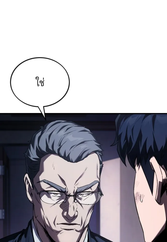 สนิมเชือดเลือดสาด ตอนที่ 3 รูปที่ 20