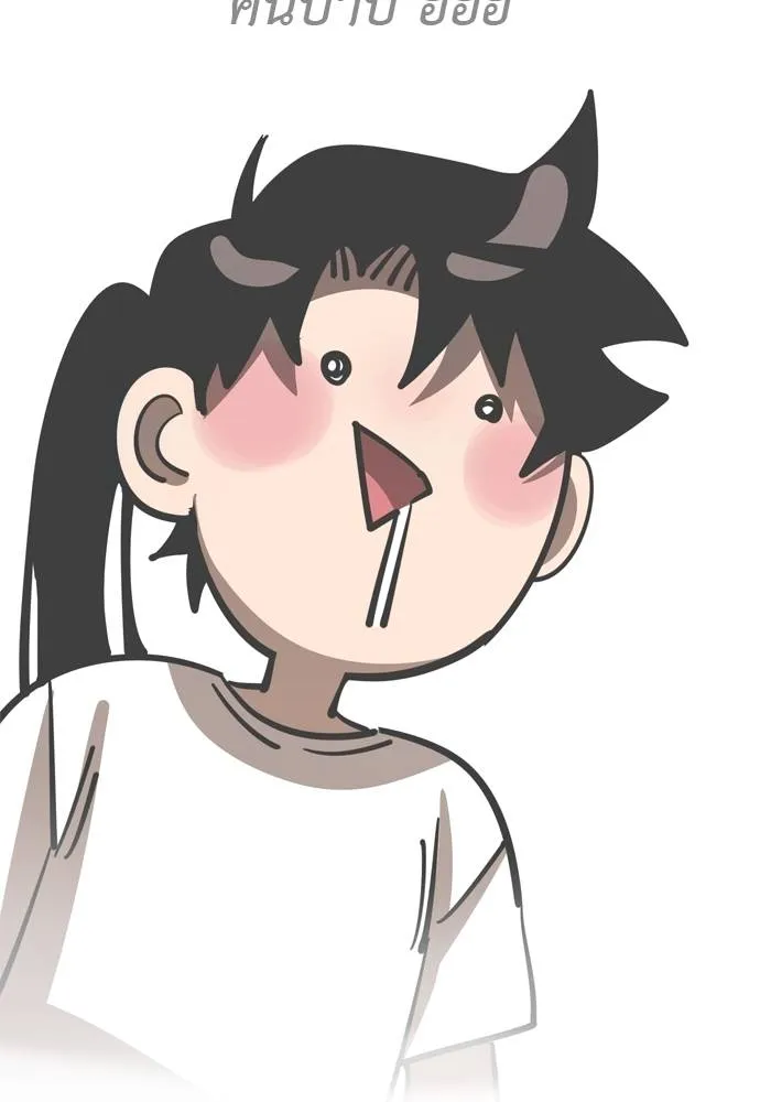 ยมราชลงทัณฑ์ ตอนที่ 52 รูปที่ 154