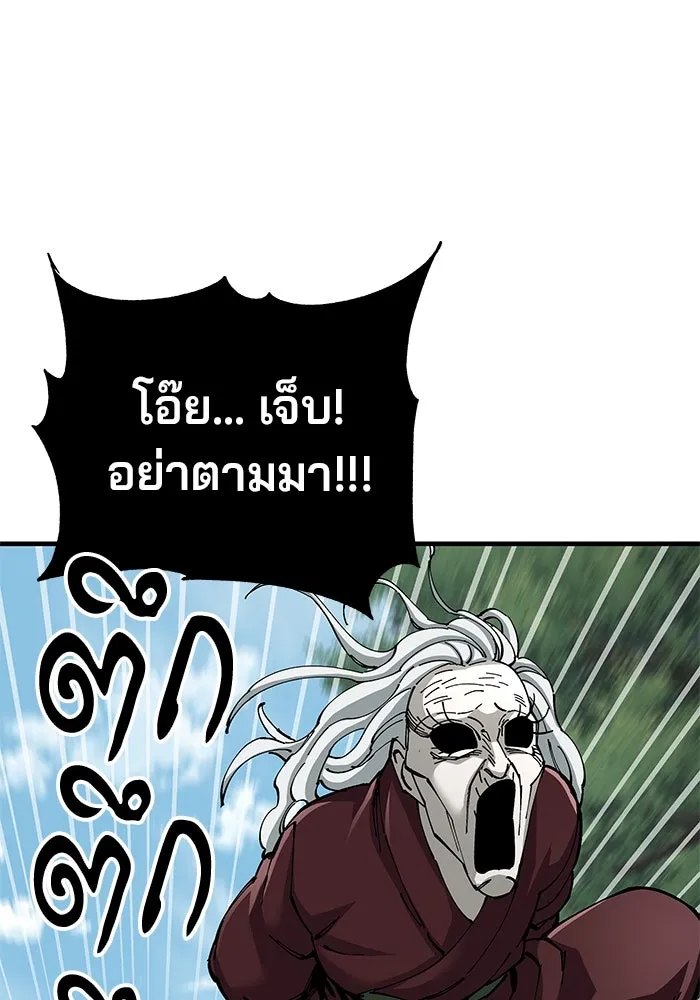 คุณปู่จอมยุทธกับหลานสาวสุดแกร่ง ตอนที่ 78 รูปที่ 32