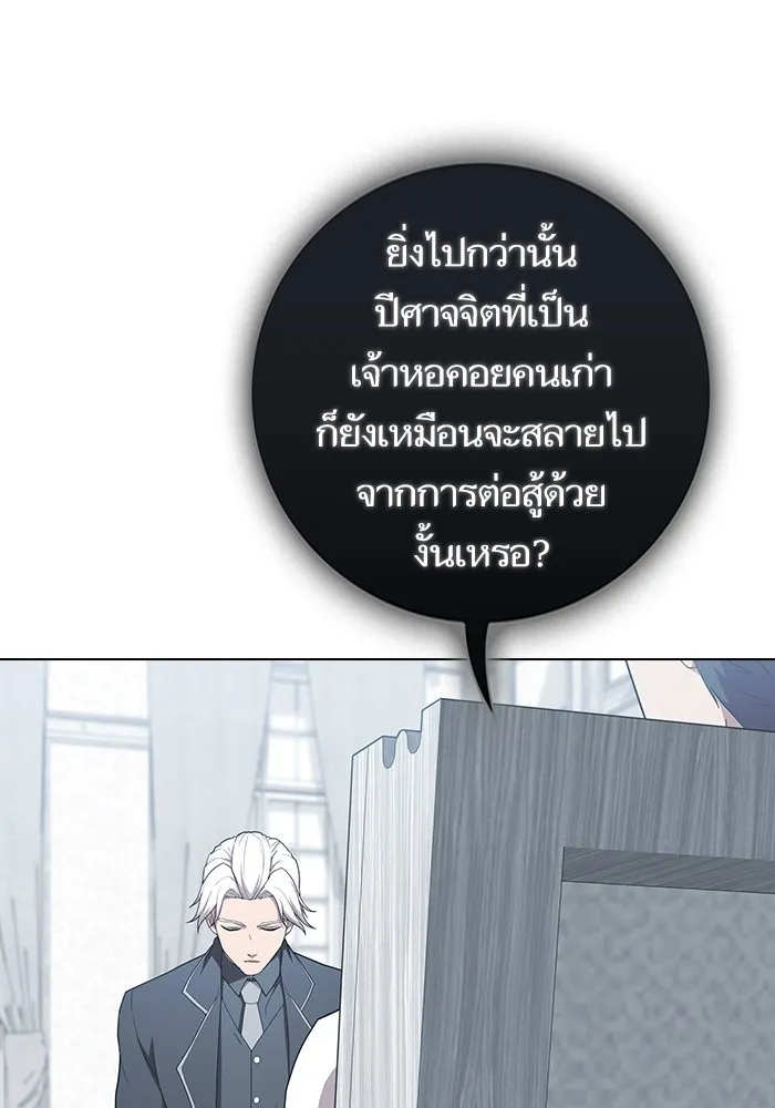 ผู้เล่นขั้นเทพแห่งหอคอยฝึกสอน ตอนที่ 163 รูปที่ 41
