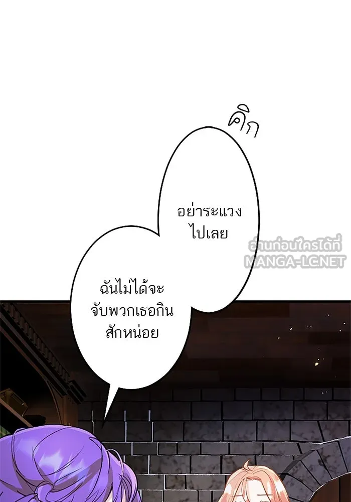 คุณหนูย้อนเวลามาเป็นอัศวิน ตอนที่ 70 รูปที่ 12