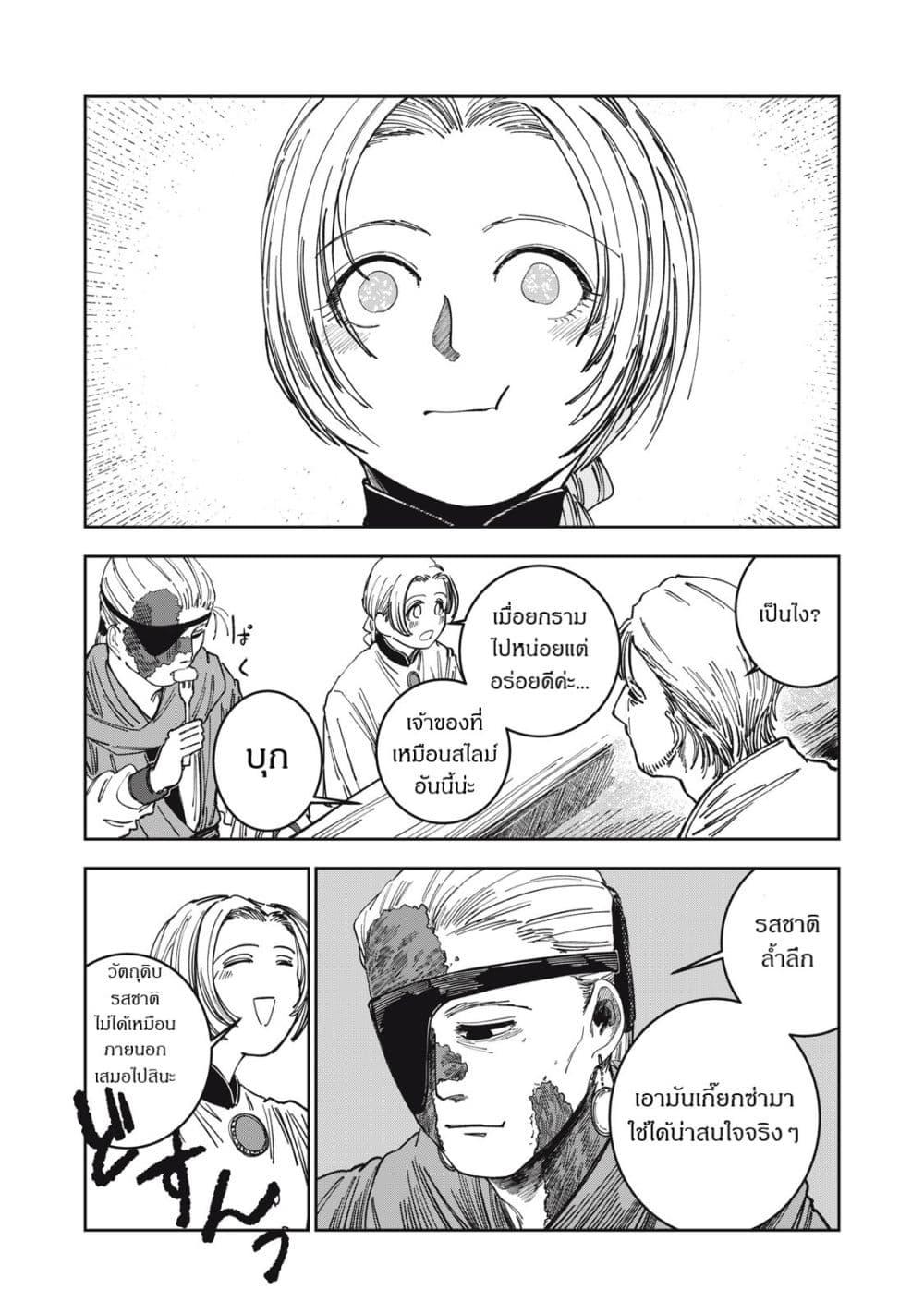 Manga-lc-com อ่านมังงะ อ่านการ์ตูน ออนไลน์ ฟรี Isekai Henkyo Meshi ตอนที่ 1 2 3 4 5 6 7 8 9 10 11 12 13 14 ฟรี ไม่มีโฆษณา Manga-lc - อ่าน มังงะ อ่าน การ์ตูน ออนไลน์ อ่านมังงะ ฟรี