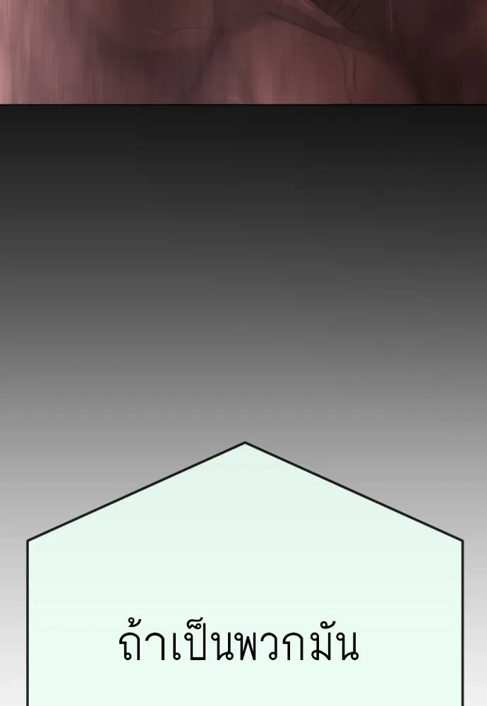 ยุคแห่งยอดมนุษย์ ตอนที่ 94 รูปที่ 106