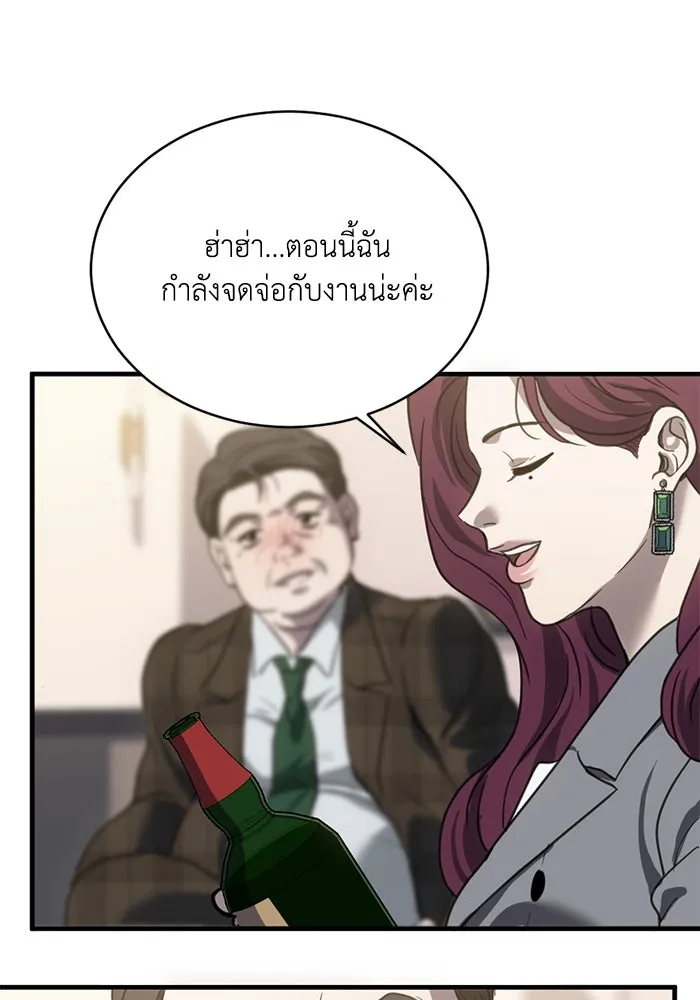 ชีวิตรักฉบับเดจาวู ตอนที่ 18 รูปที่ 83