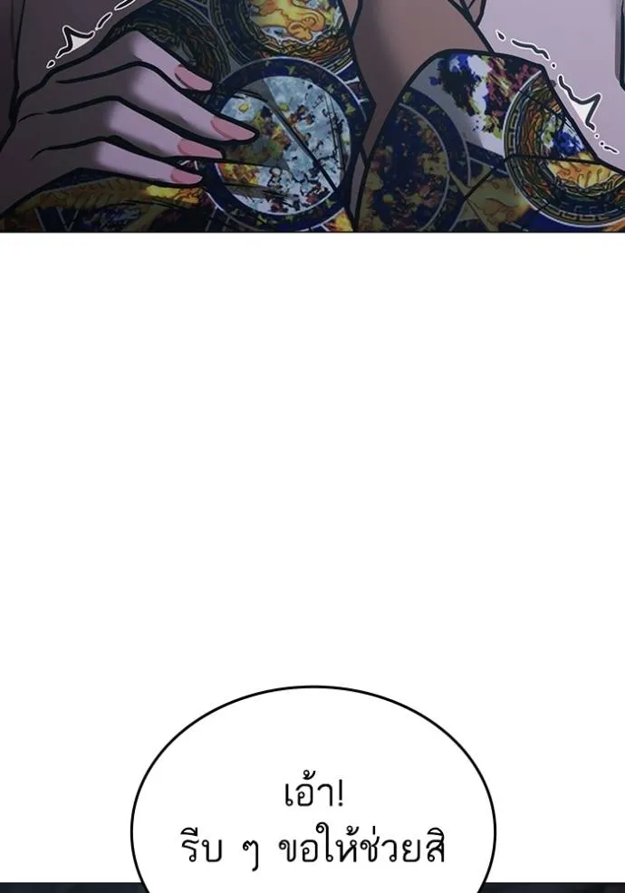 reality quest ตอนที่ 135 รูปที่ 145