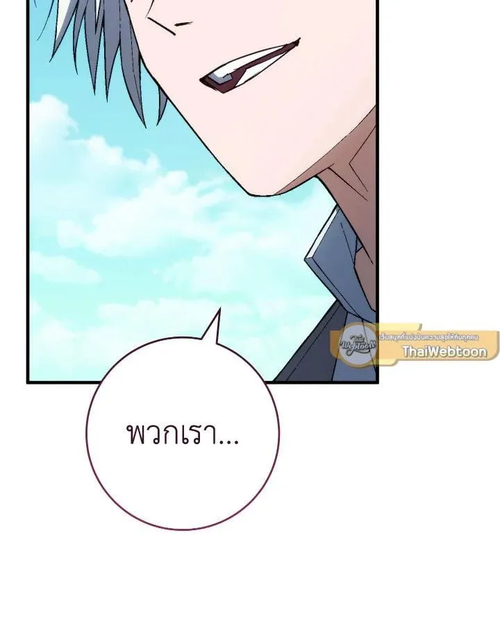 The Hero Returns ตอนที่ ตอนที่ 96 รูปที่ 56