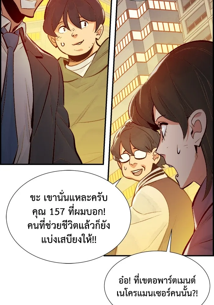 The Lone Necromancer ตอนที่ 36 รูปที่ 71