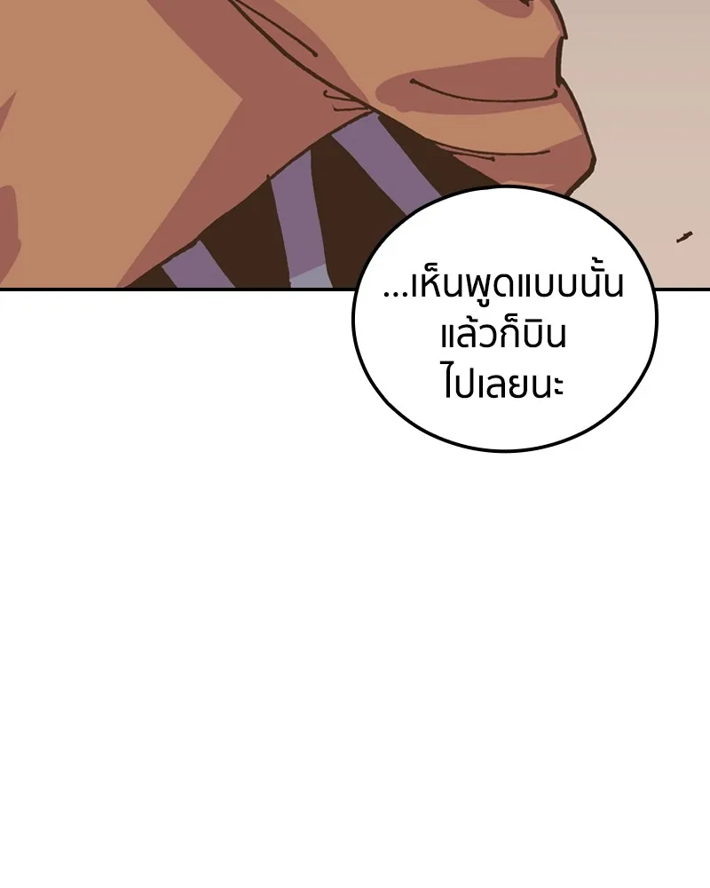 เคลวาเทส อสูรจอมราชัน ตอนที่ 24 กลิ่นของเมล็ด รูปที่ 80