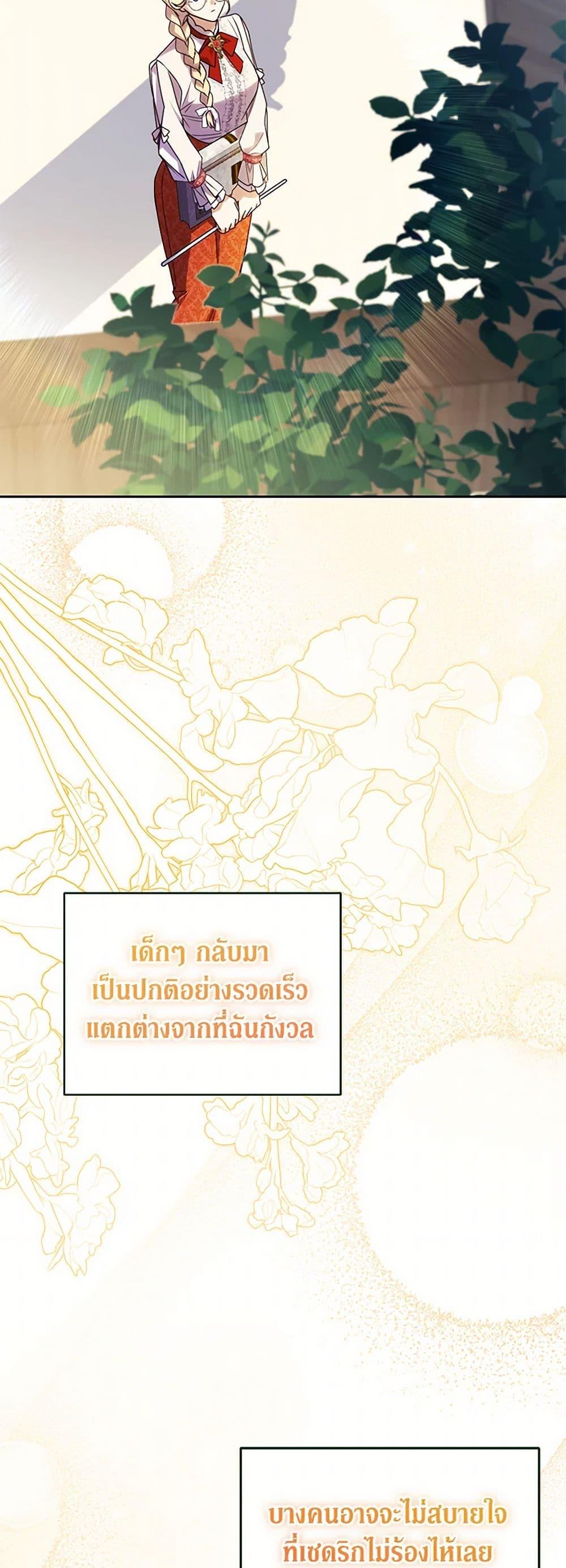 Manga-lc-com อ่านมังงะ อ่านการ์ตูน ออนไลน์ ฟรี Immoral Duke’s Family Needs to be Homeschooled ตอนที่ 1 2 3 4 5 6 7 8 9 10 11 12 13 14 ฟรี ไม่มีโฆษณา Manga-lc - อ่าน มังงะ อ่าน การ์ตูน ออนไลน์ อ่านมังงะ ฟรี