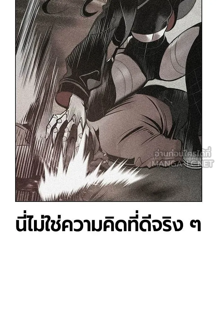 Jungle Juice ตอนที่ 179 รูปที่ 146