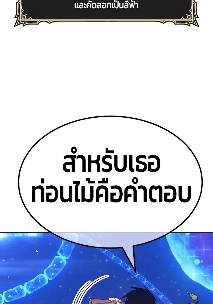 +99 ท่อนไม้พร้อมบวก ตอนที่ 68 รูปที่ 382