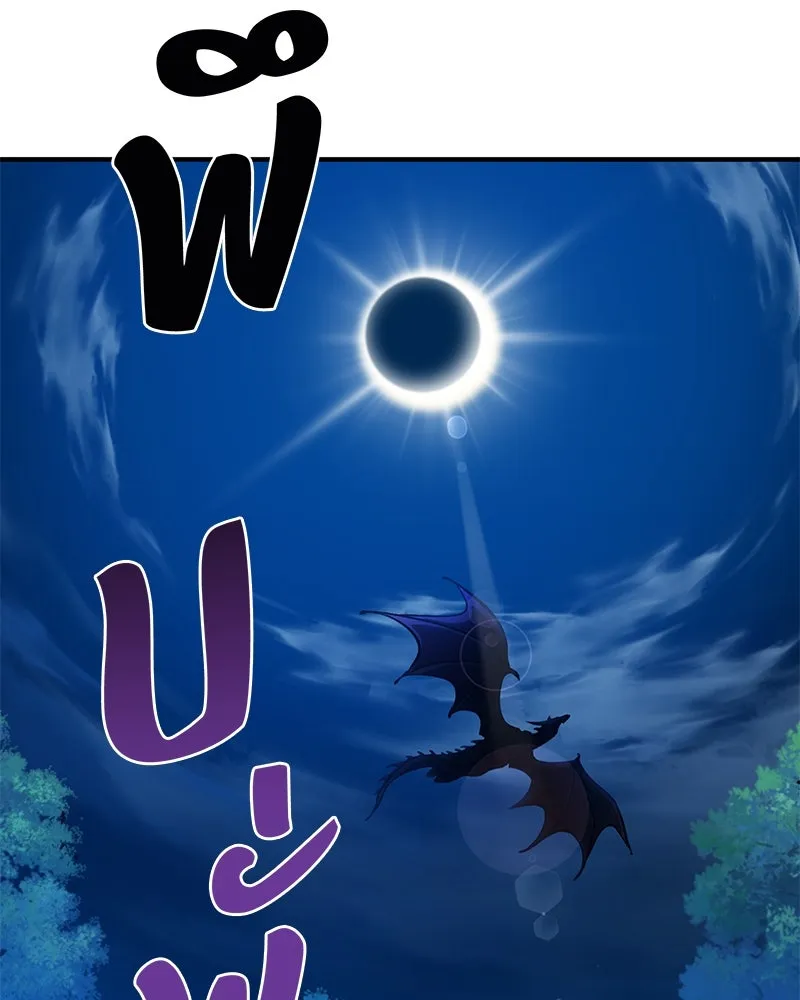 ปลูกผักพิชิตหอคอย ตอนที่ 2 รูปที่ 83