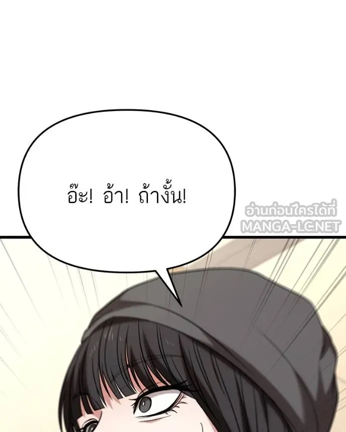 โทษที พื้นที่นี้ ตอนที่ 23 รูปที่ 97