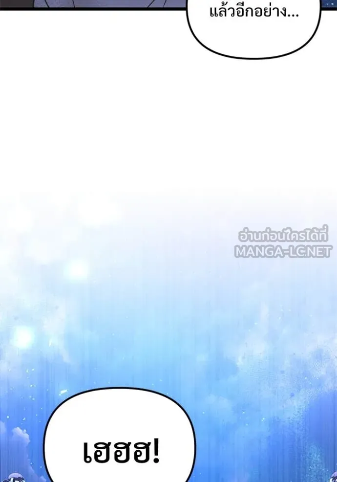 อัศวินดำล่าท้าเวลา ตอนที่ 102 รูปที่ 129