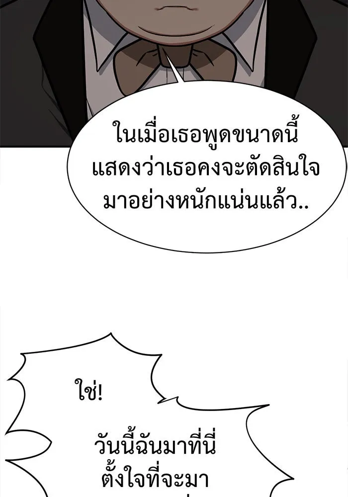 ช่วยเปลี่ยนฉันที ตอนที่ 59. ยอมินซอ 9 รูปที่ 59