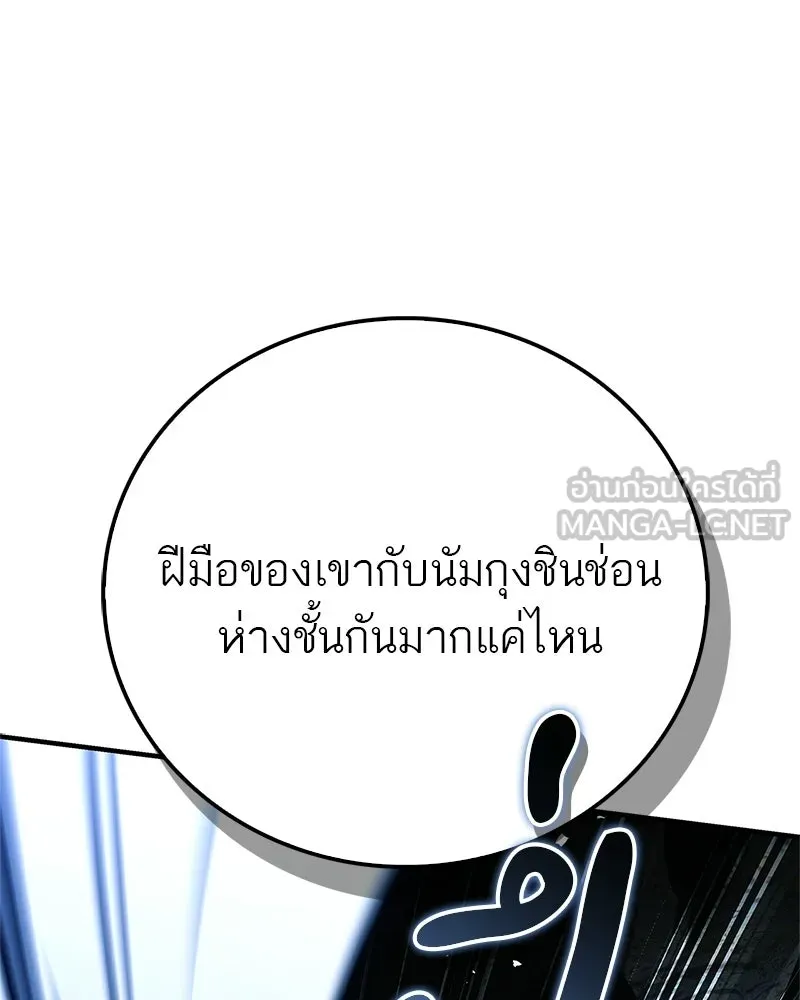 สุดยอดเทรนเนอร์แห่งยุทธภพ ตอนที่ 76 ลอกเลียนวิชาของข้างั้นเหรอ รูปที่ 66