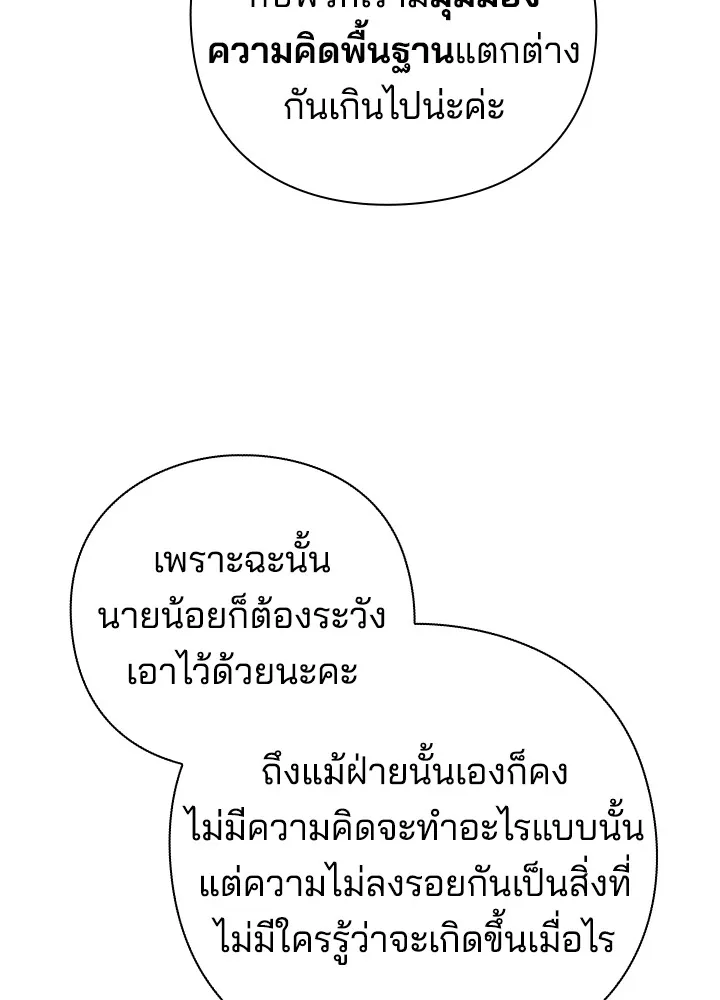 คืนแห่งโทแกบี ตอนที่ 24 รูปที่ 16