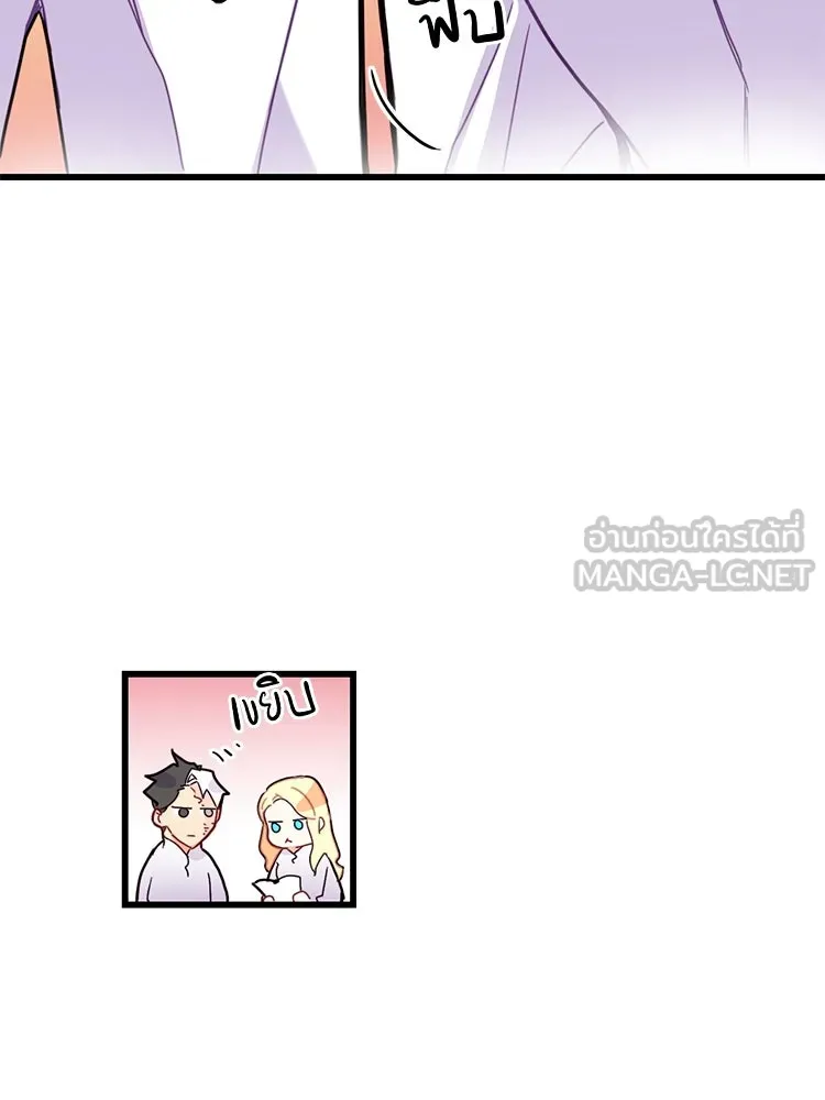 Bring the Love ตอนที่ 52 รูปที่ 69