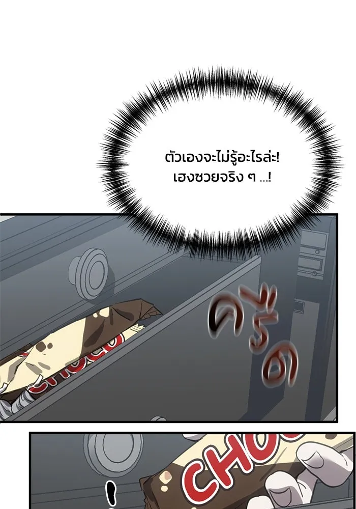 ชีวิตรักฉบับเดจาวู ตอนที่ 19 รูปที่ 50