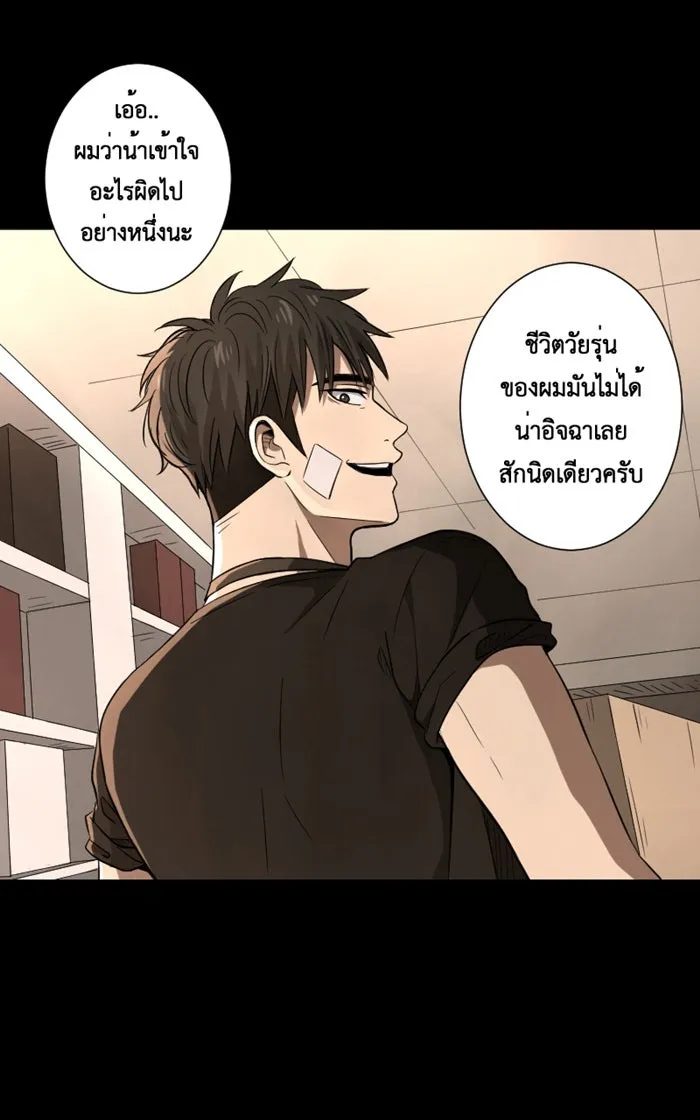 Hunter Game ตอนที่ 1  (the beginning) รูปที่ 52