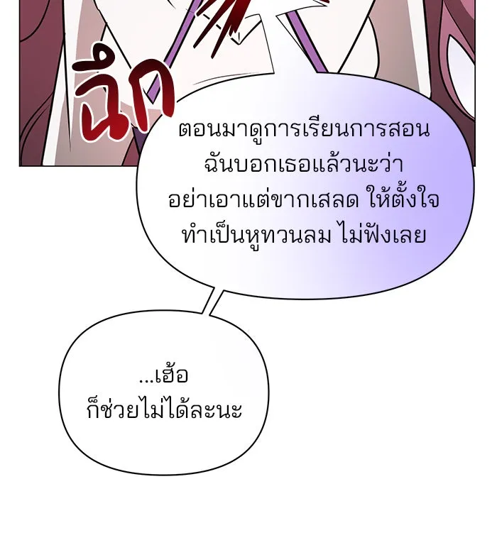 อะคาเดมีนี้เห็นทีจะเจ๊ง ตอนที่ 61 รูปที่ 44