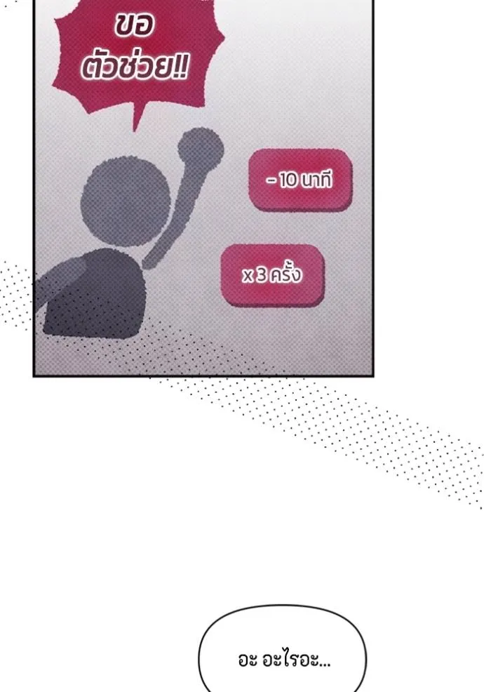 couple breaker ตอนที่ 74 รูปที่ 76