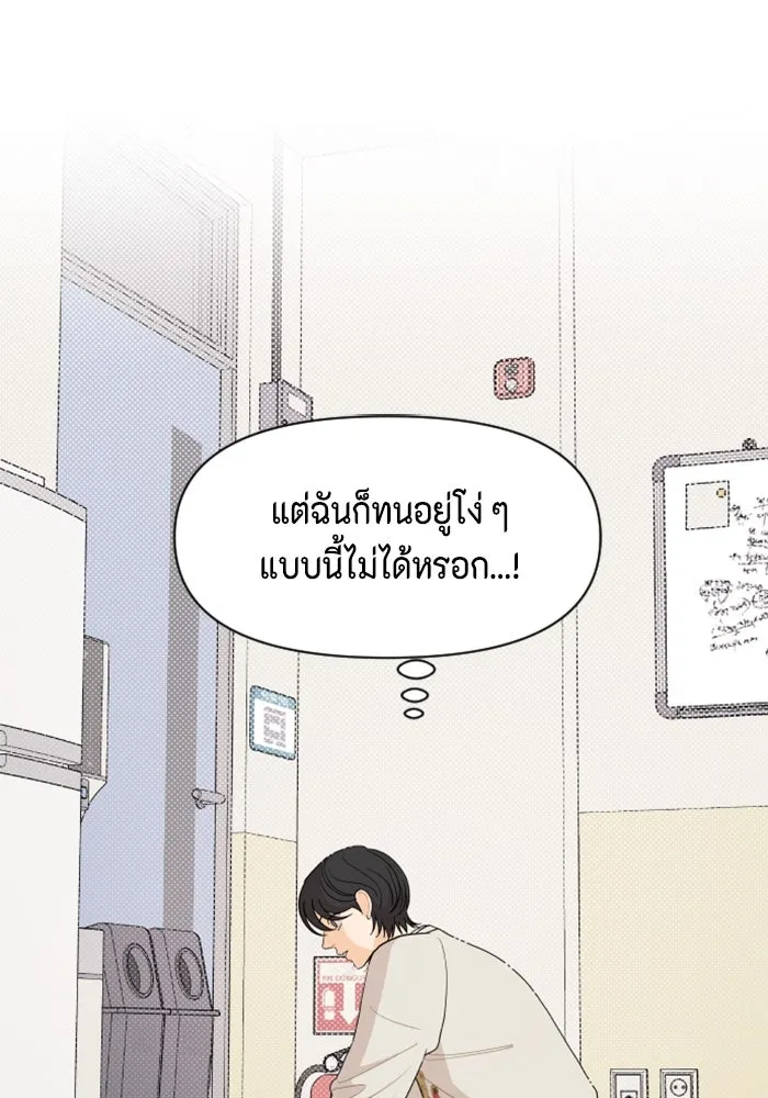 จริง ๆ แล้ว โอบารัมน่ะ… ตอนที่ 7 รูปที่ 17