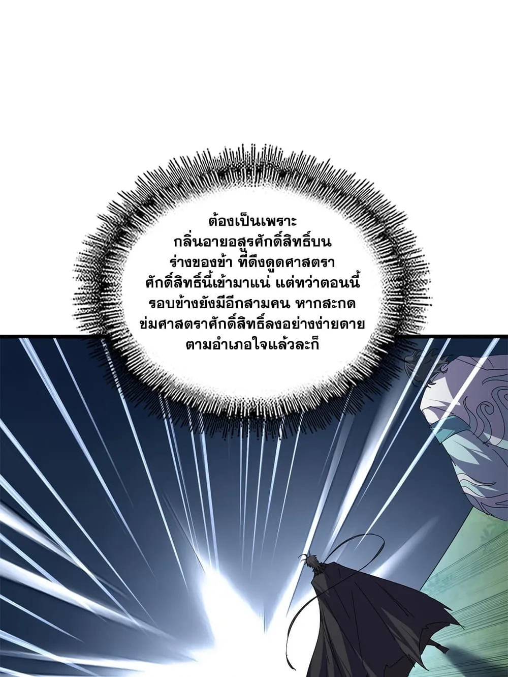 Manga-lc-com อ่านมังงะ อ่านการ์ตูน ออนไลน์ ฟรี Magic Emperor ตอนที่ 1 2 3 4 5 6 7 8 9 10 11 12 13 14 ฟรี ไม่มีโฆษณา Manga-lc - อ่าน มังงะ อ่าน การ์ตูน ออนไลน์ อ่านมังงะ ฟรี
