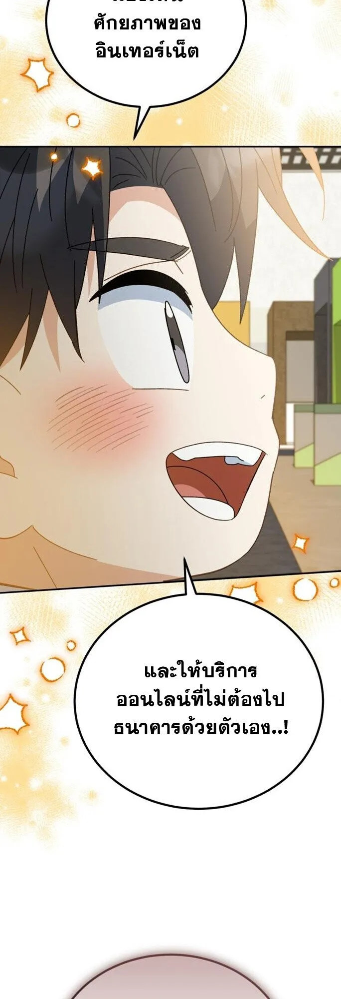 I Will Raise This Family to Greatness ซ_อ_โอกต_ญญ_จะกอบก_ครอบคร_วน_เอง_ ตอนที่ ตอนที่ 49 รูปที่ 25