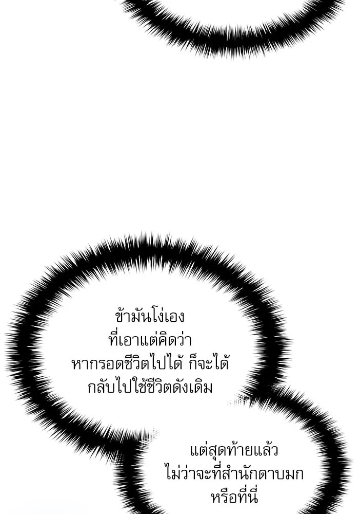 ลับลางลวง ตอนที่ 64 เป้าหมาย รูปที่ 43