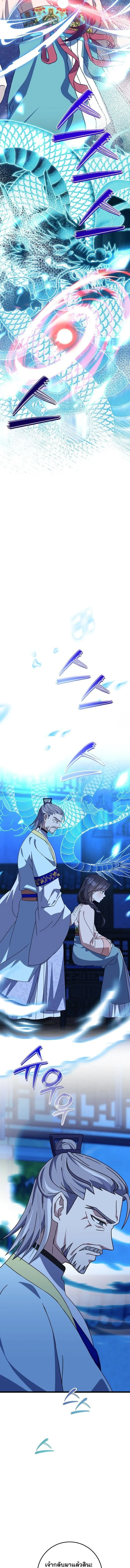 The Return of Namgung_s Granddaughter หลานสาวตระก_ลน_มก_งเป_นผ_หวนค_น ตอนที่ ตอนที่ 14 รูปที่ 5