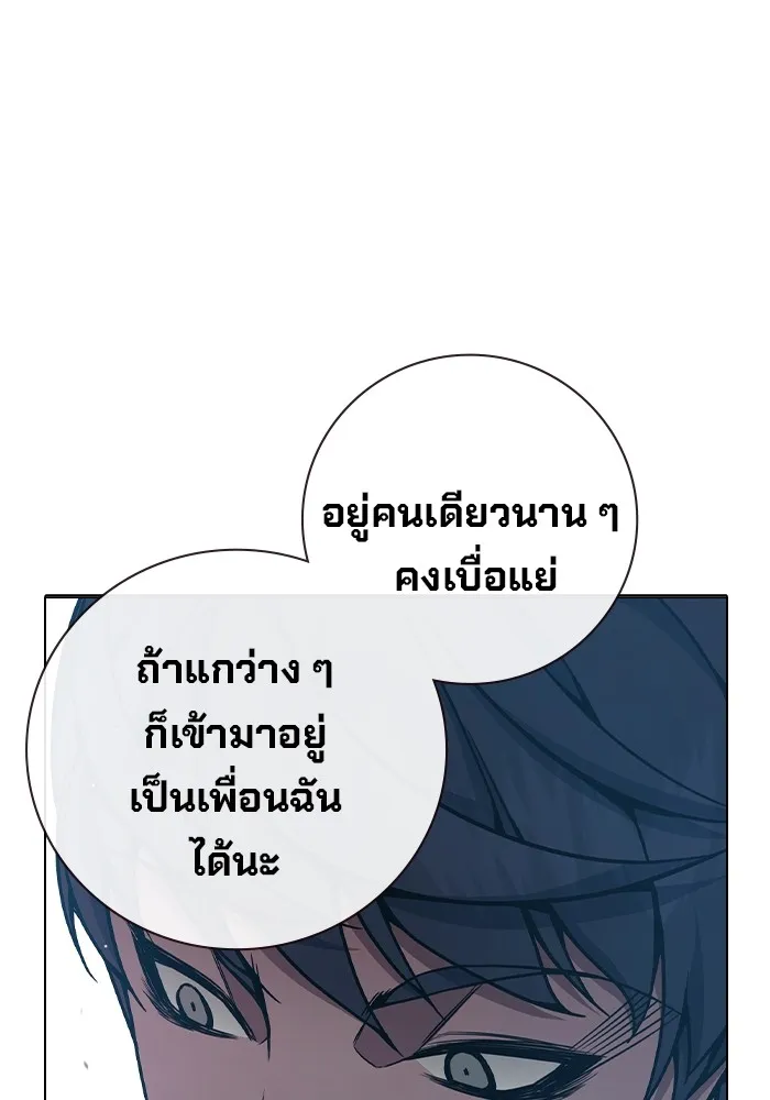 เยาวชนคนคุก ตอนที่ 31 รูปที่ 202