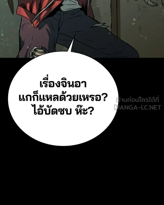 เกาลูน ตอนที่ 32 รูปที่ 104