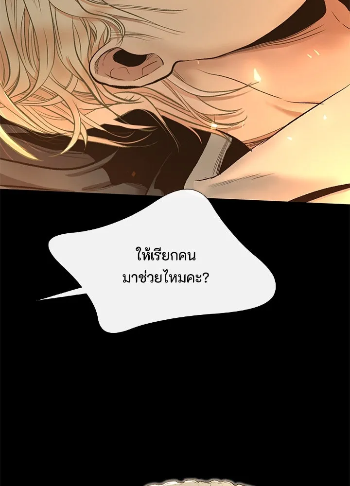 องค์ชายผู้อื้อฉาว ตอนที่ 13 รูปที่ 32