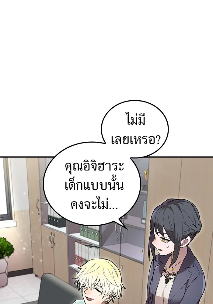 ฮันเตอร์สกิลโกง ตอนที่ 3 สอบใหม่ รูปที่ 103